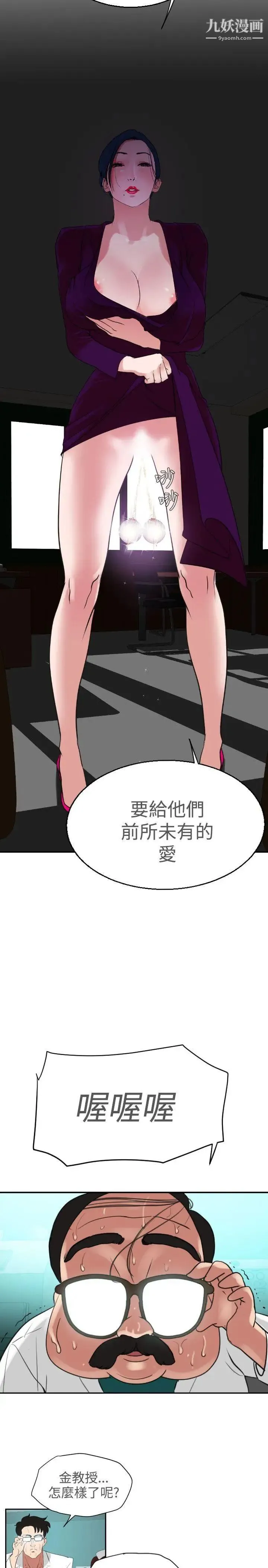 SuperDick 第2话 第34页