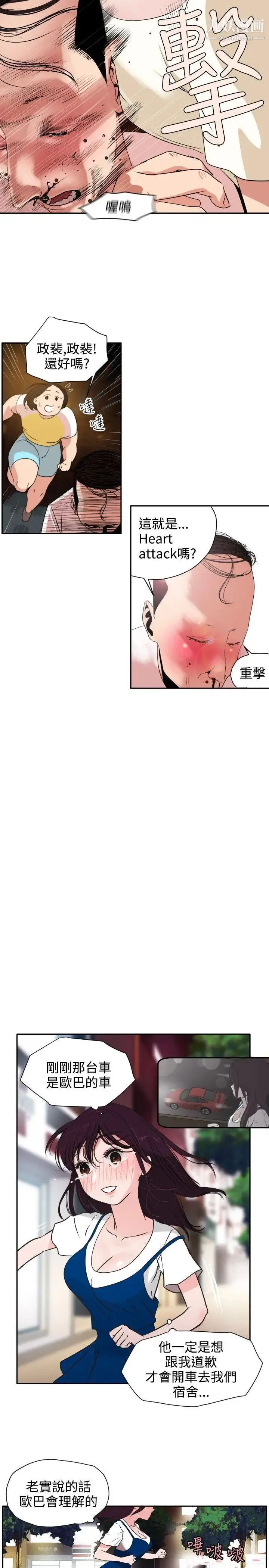 SuperDick 第2话 第24页