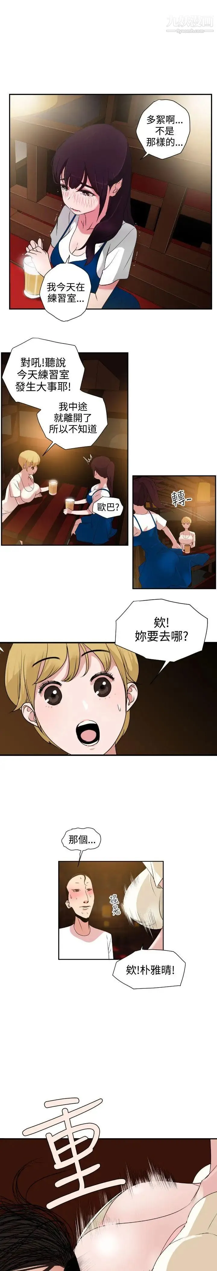 SuperDick 第2话 第23页