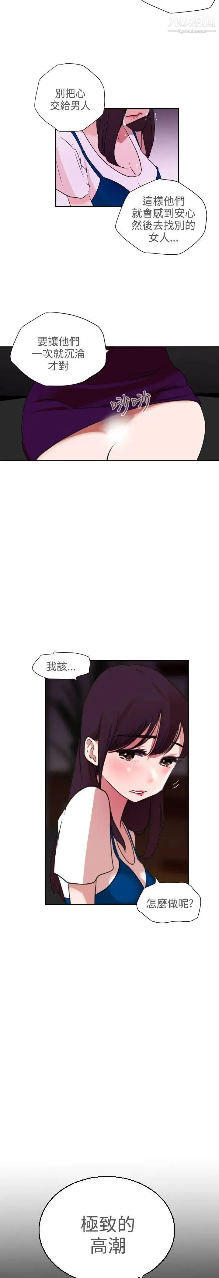 SuperDick 第2话 第33页