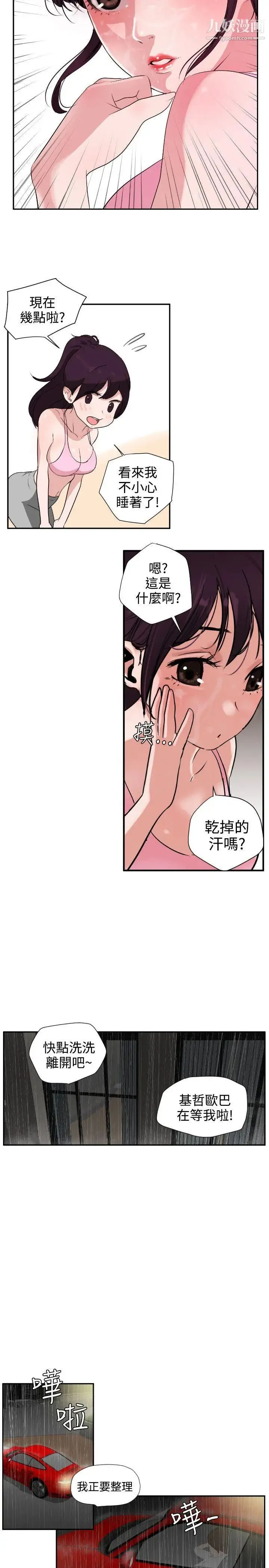 SuperDick 第2话 第2页