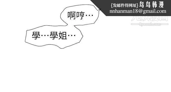 SuperDick 最终话 第14页