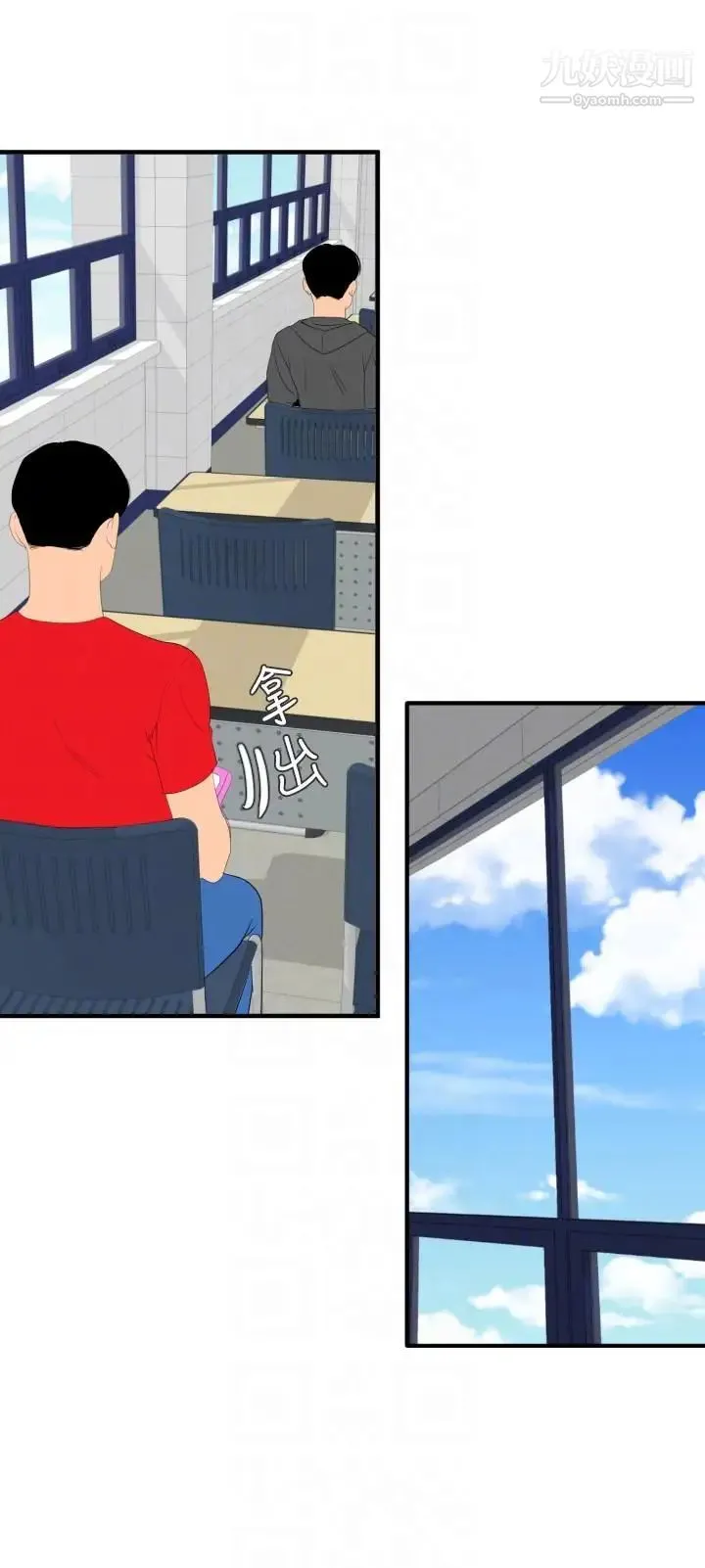 SuperDick 最终话 第19页