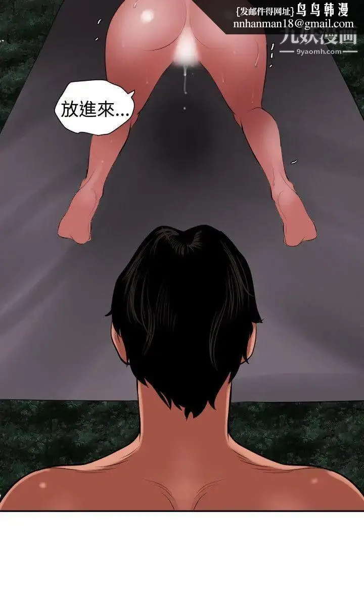 SuperDick 第58话 第12页