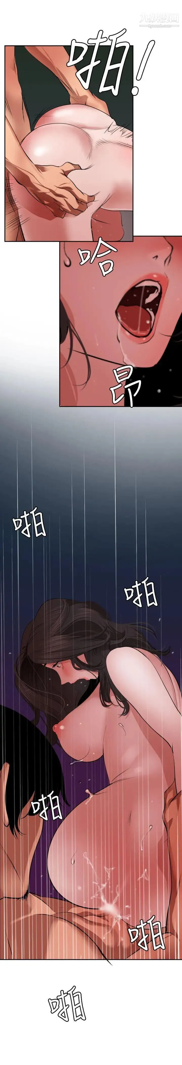 SuperDick 第58话 第19页