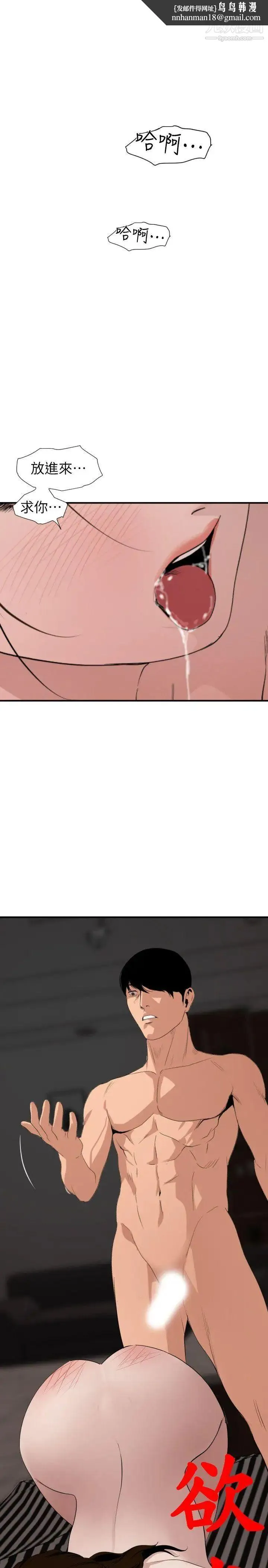 SuperDick 第131话 第1页