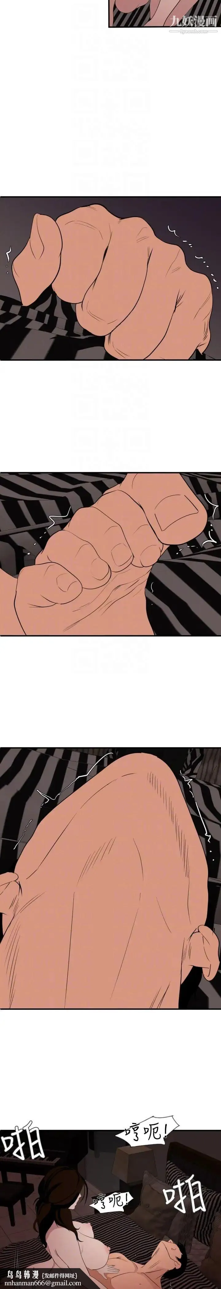 SuperDick 第131话 第11页