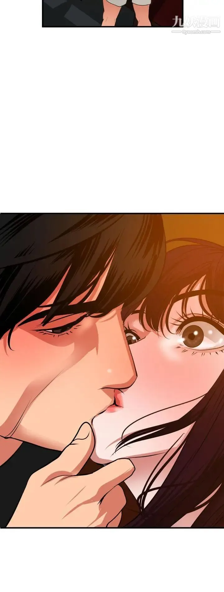 SuperDick 第38话 第2页