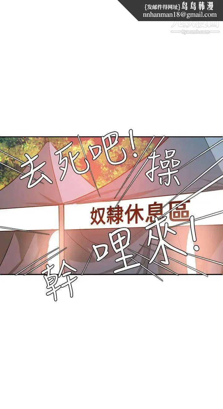SuperDick 第38话 第13页