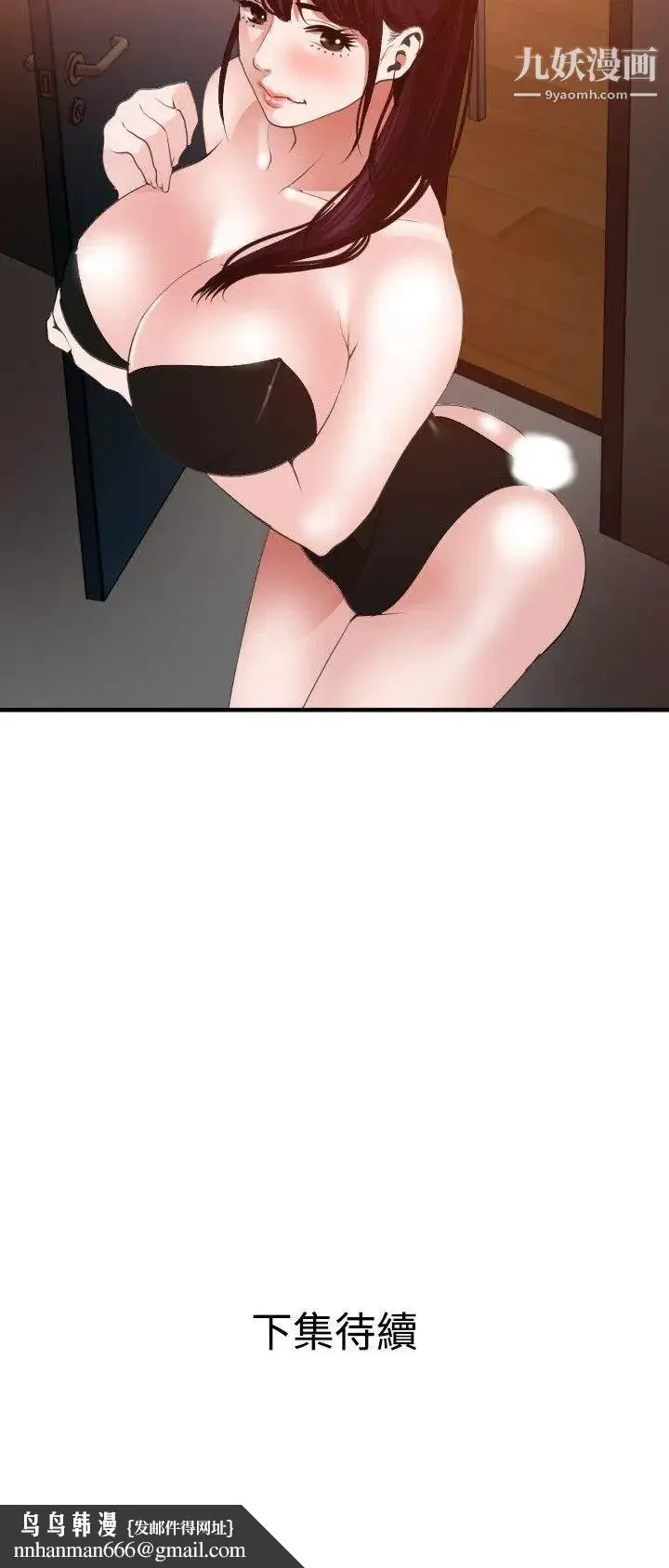 SuperDick 第38话 第24页