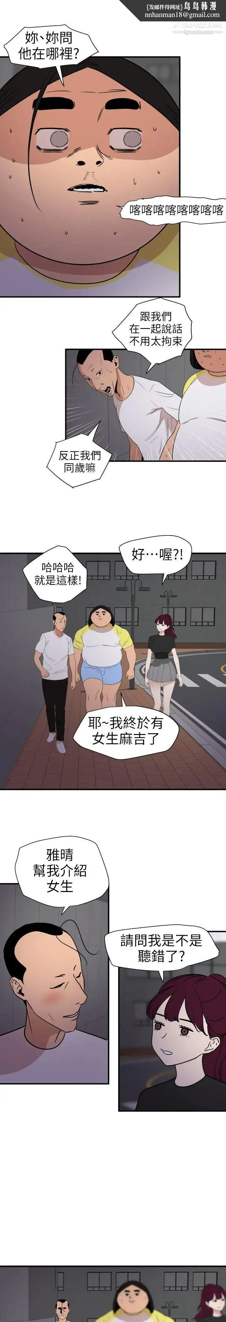 SuperDick 第110话 第10页