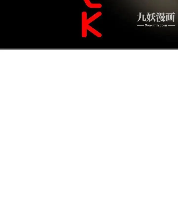 SuperDick 第110话 第5页