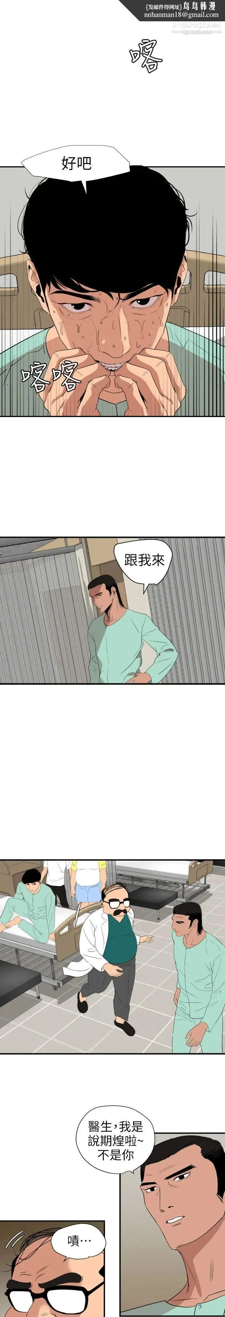 SuperDick 第110话 第1页