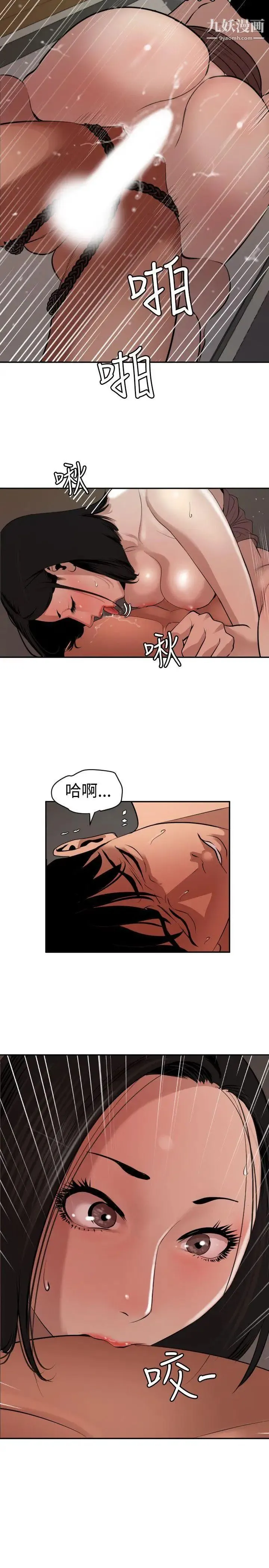 SuperDick 第64话 第10页