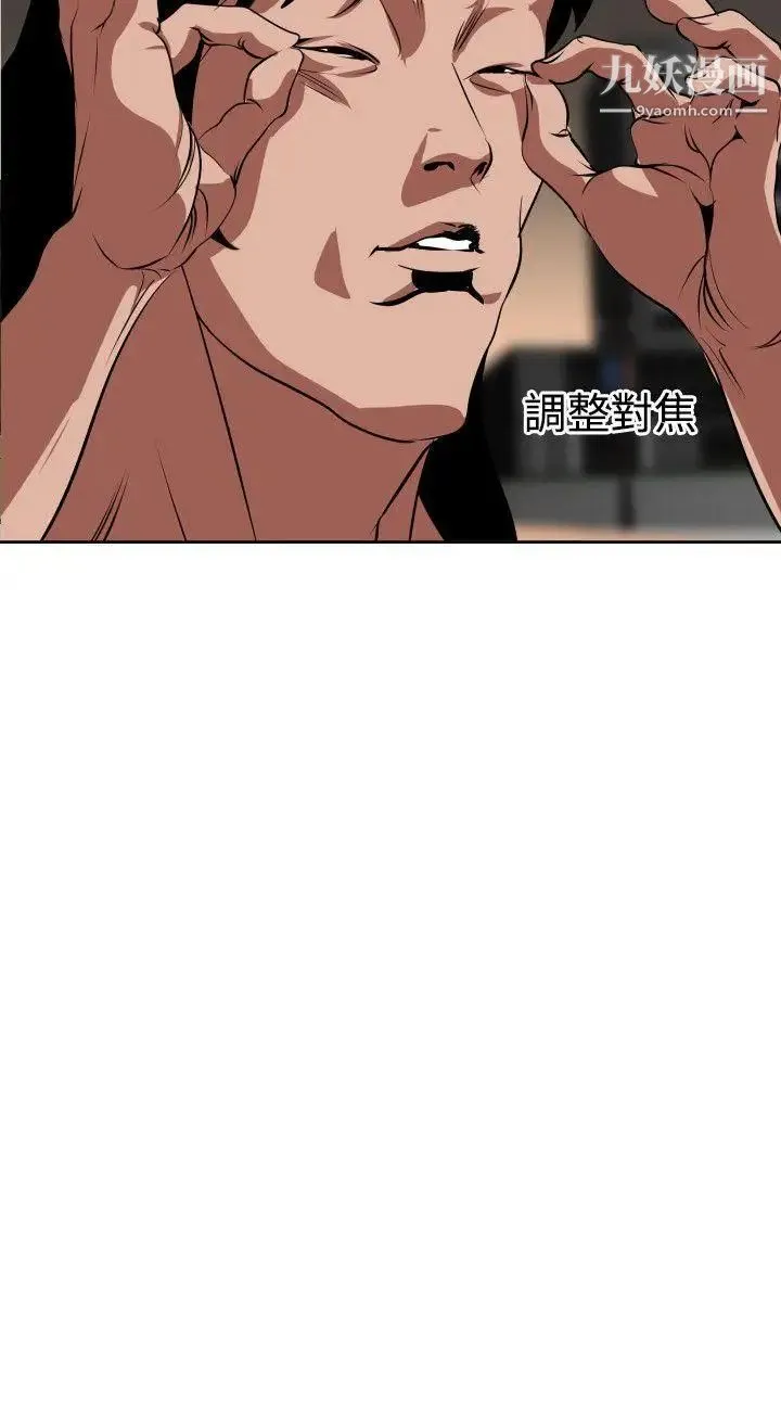 SuperDick 第12话 第3页