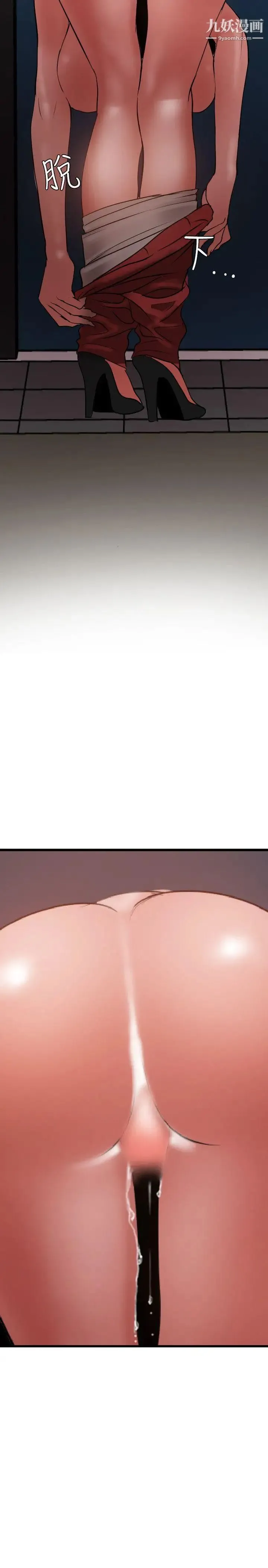 SuperDick 第51话 第21页