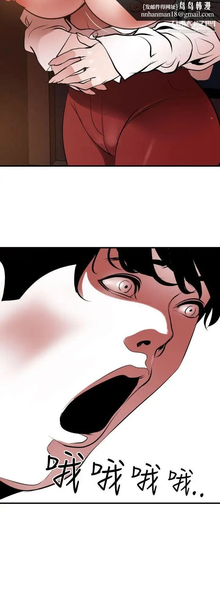 SuperDick 第51话 第12页