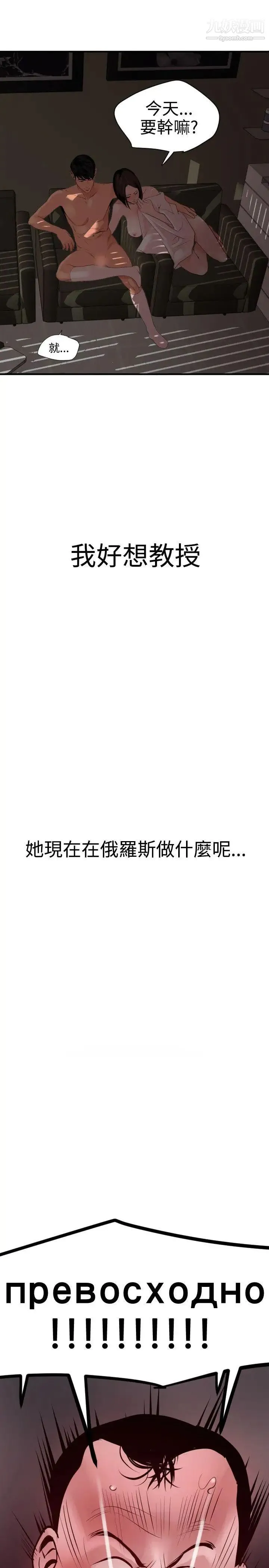SuperDick 第32话 第26页