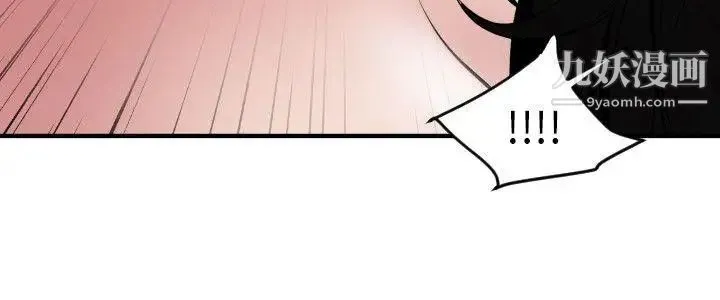 SuperDick 第93话 第16页