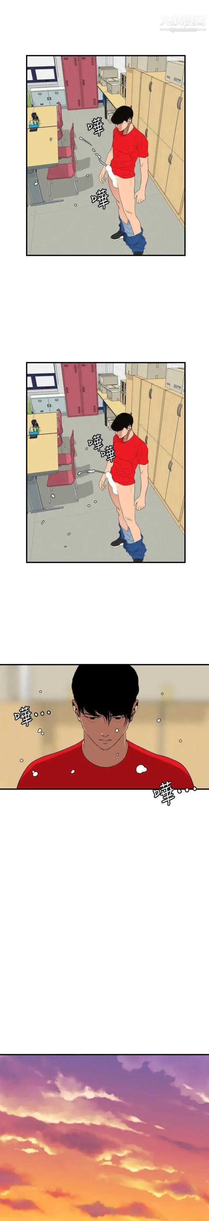 SuperDick 第93话 第18页