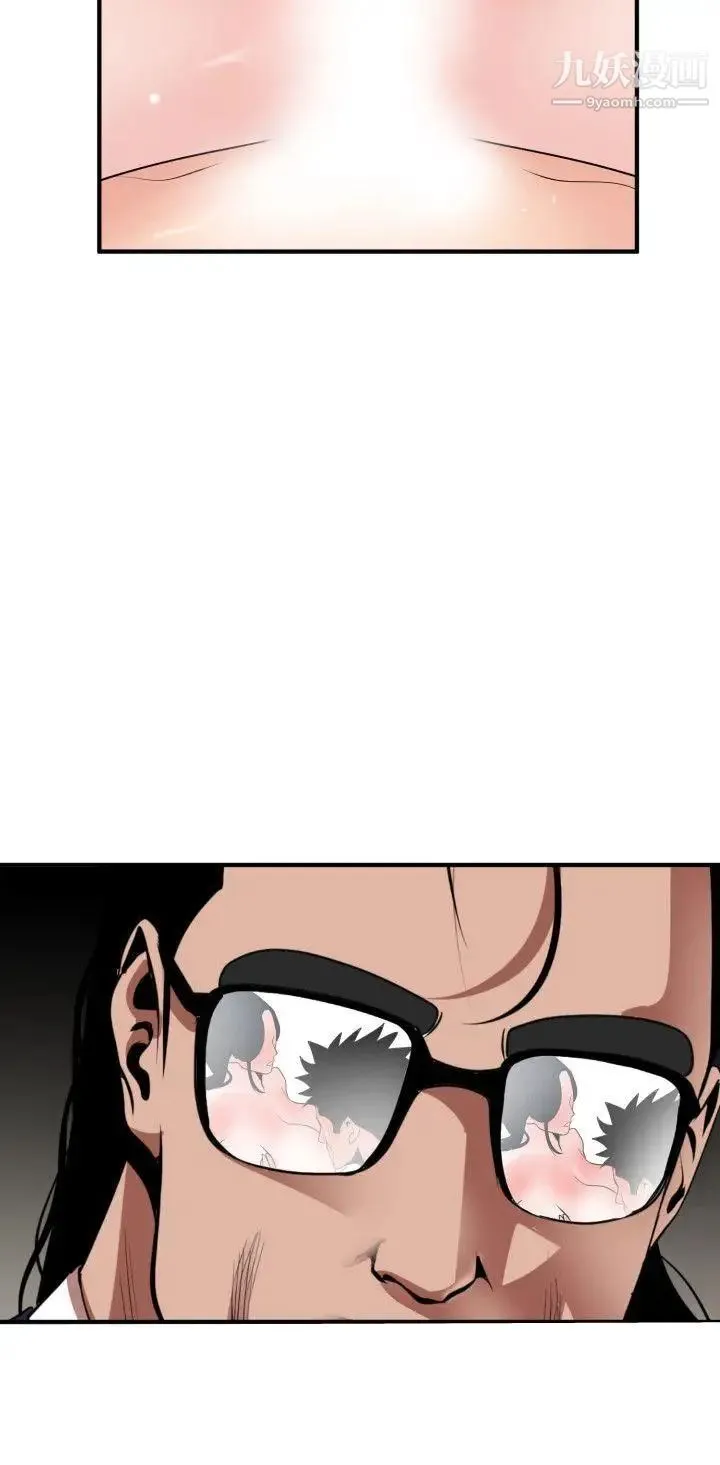 SuperDick 第17话 第20页