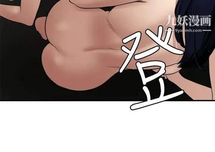 SuperDick 第82话 第9页