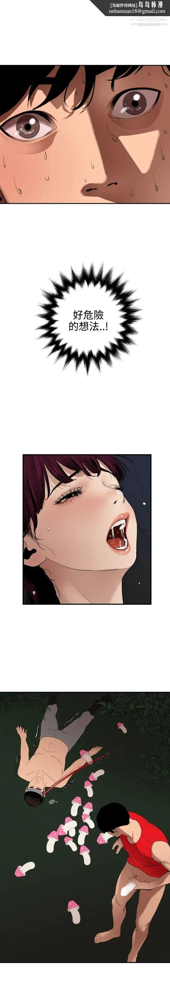 SuperDick 第82话 第1页