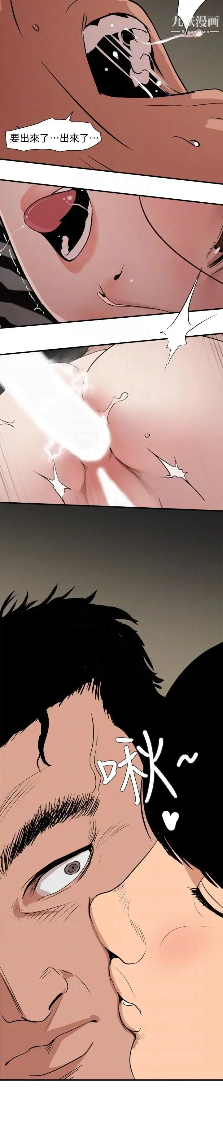 SuperDick 第132话 第13页