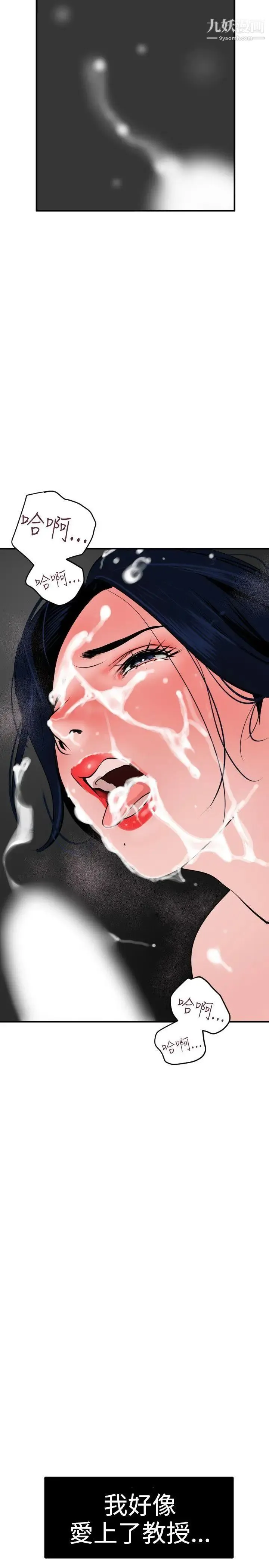 SuperDick 第18话 第24页