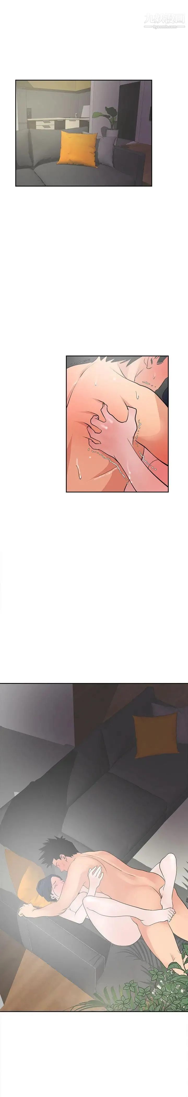 SuperDick 第18话 第18页