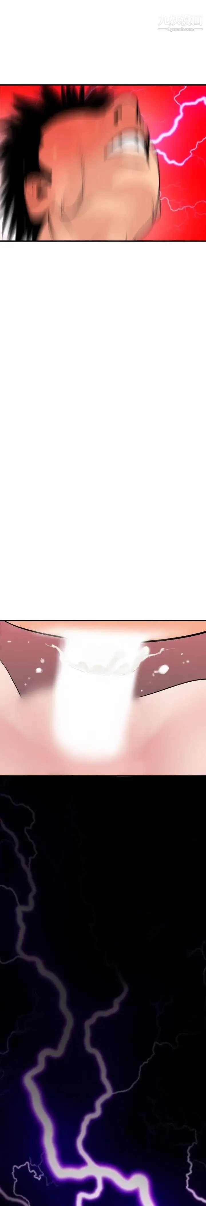 SuperDick 第18话 第15页