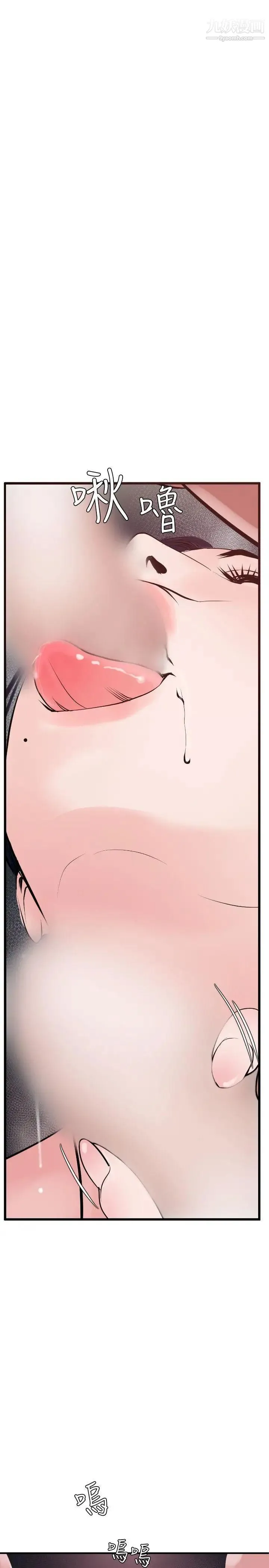 SuperDick 第31话 第23页