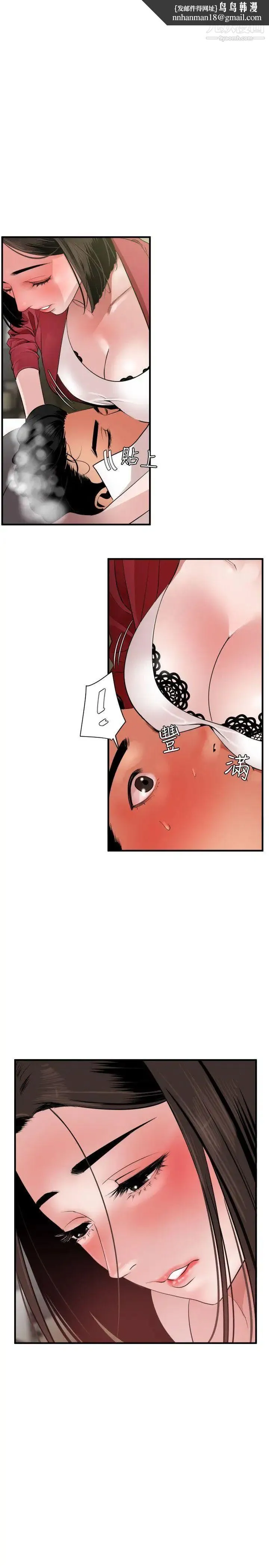 SuperDick 第31话 第1页