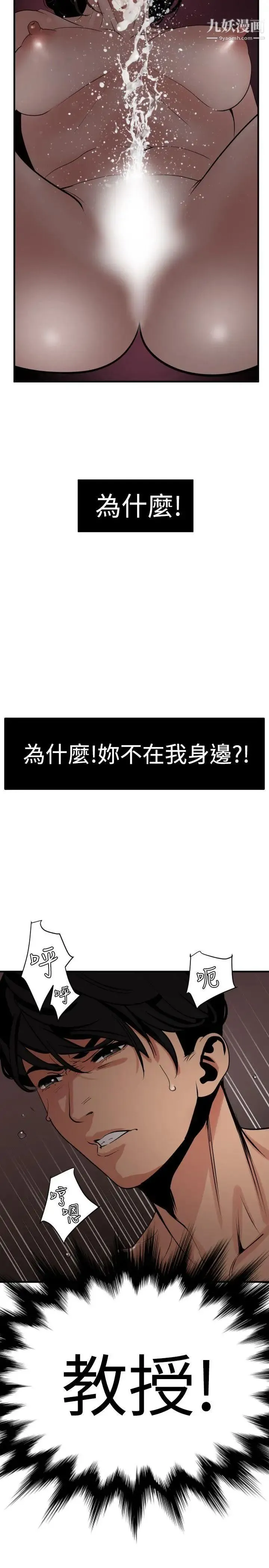 SuperDick 第31话 第22页