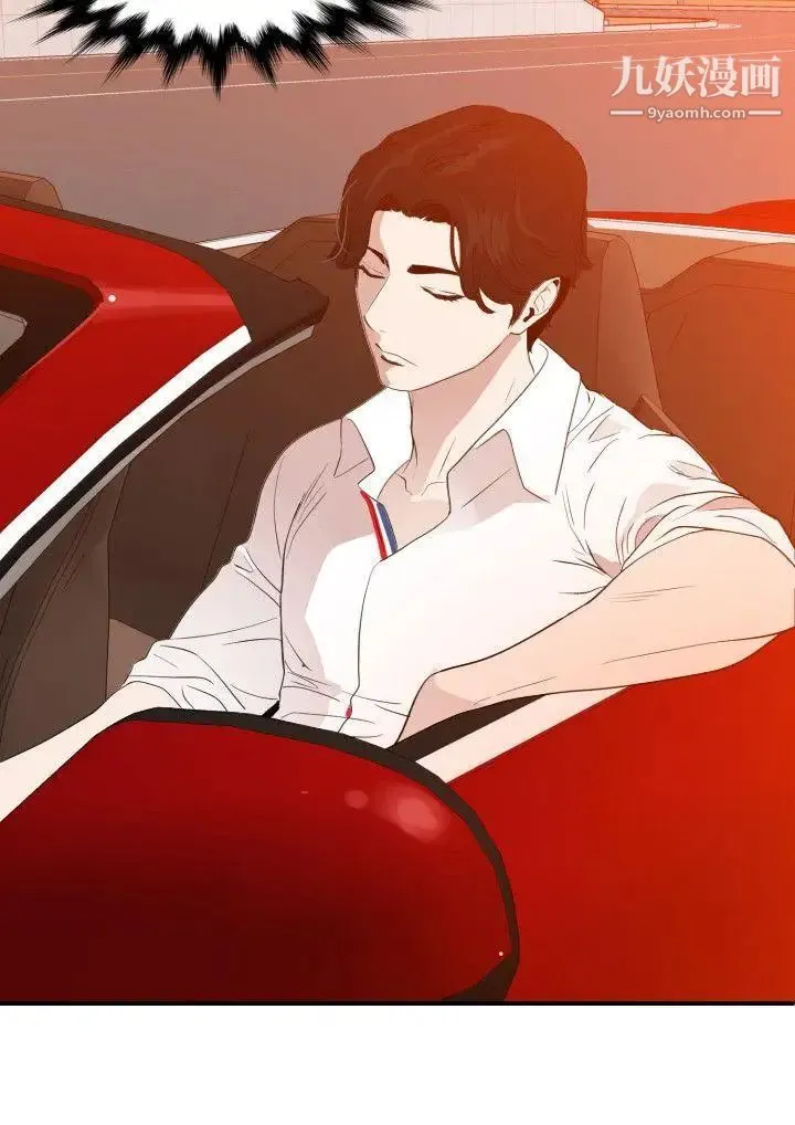 SuperDick 第107话 第15页