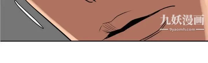 SuperDick 第107话 第6页