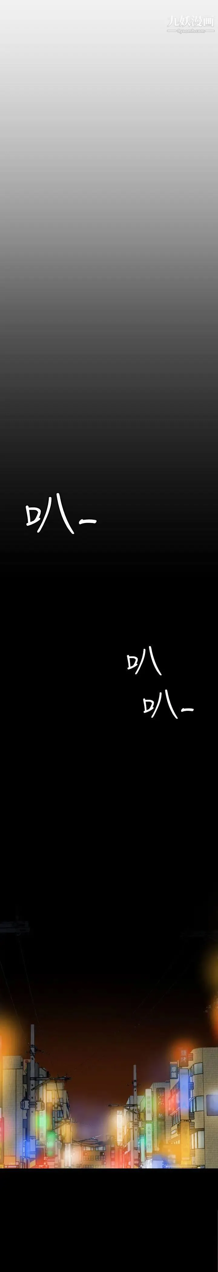 SuperDick 第107话 第18页