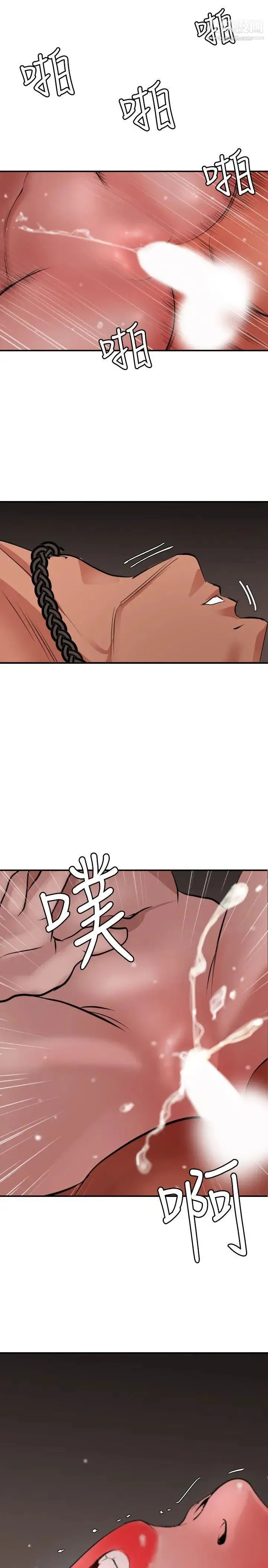 SuperDick 第65话 第4页