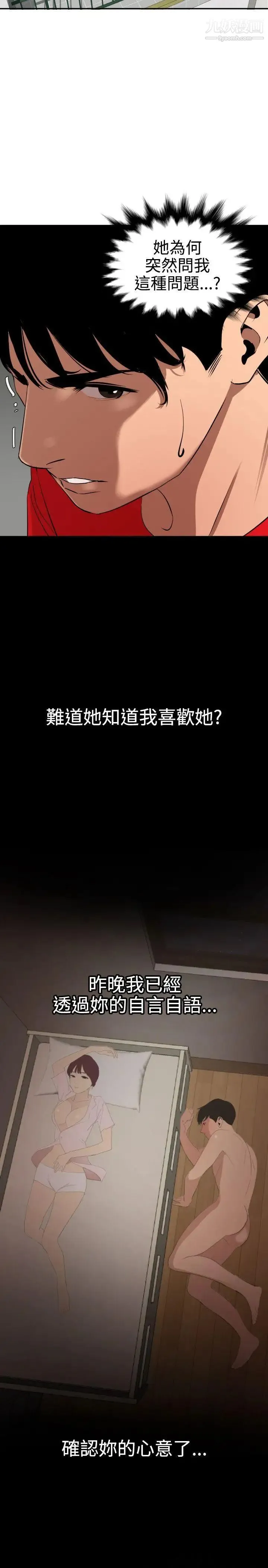 SuperDick 第65话 第16页