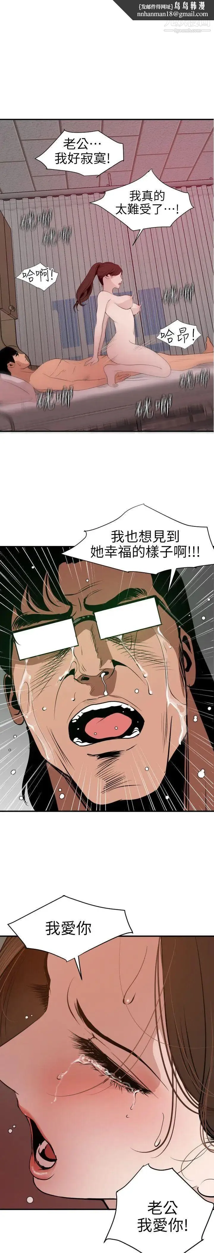 SuperDick 第90话 第1页