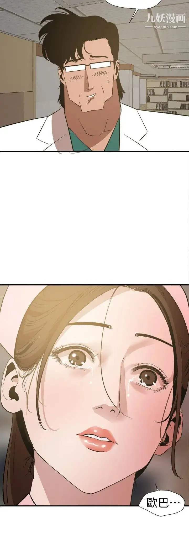 SuperDick 第90话 第4页