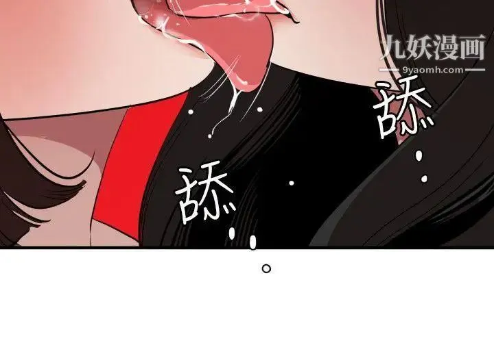 SuperDick 第106话 第11页