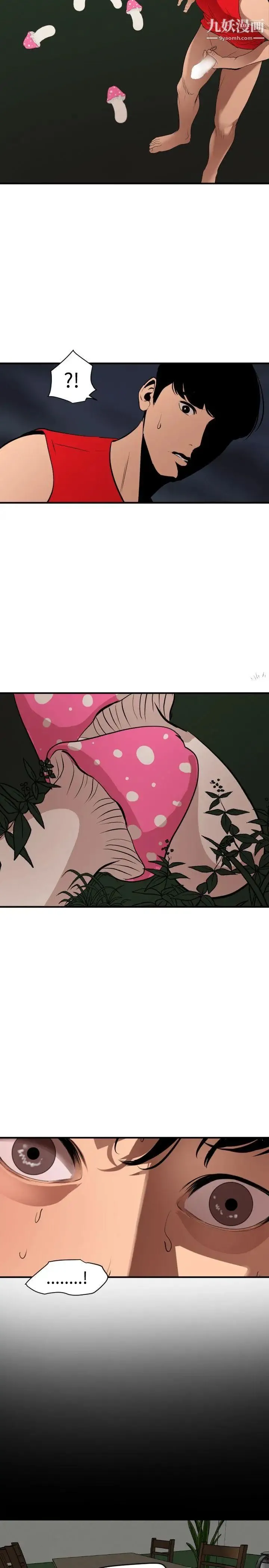 SuperDick 第81话 第17页