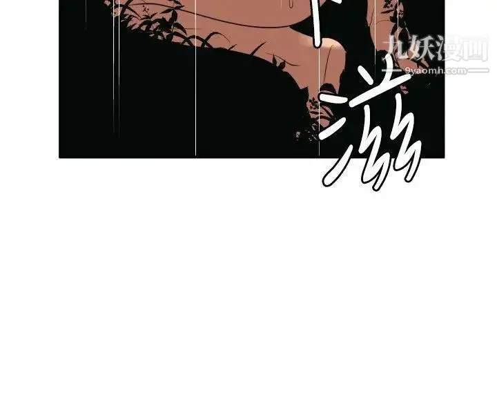SuperDick 第81话 第19页