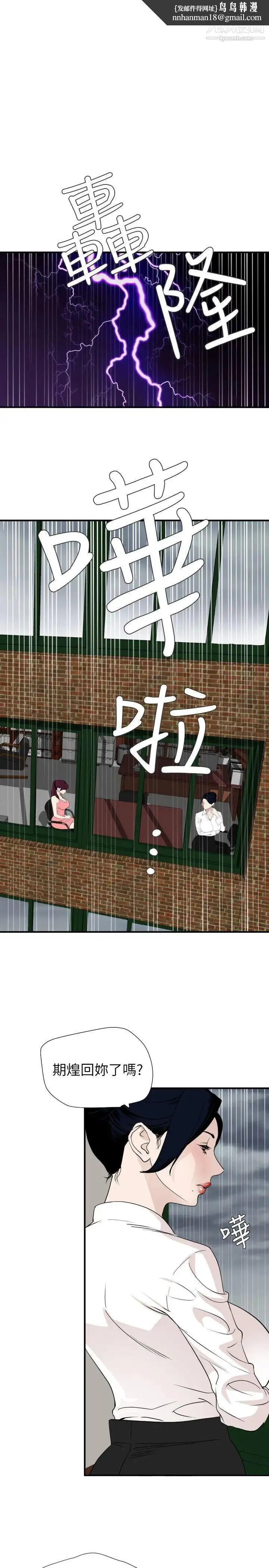 SuperDick 第127话 第1页