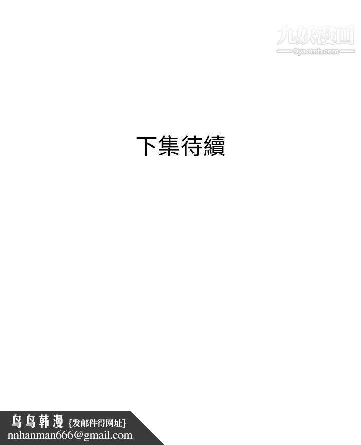 SuperDick 第127话 第18页