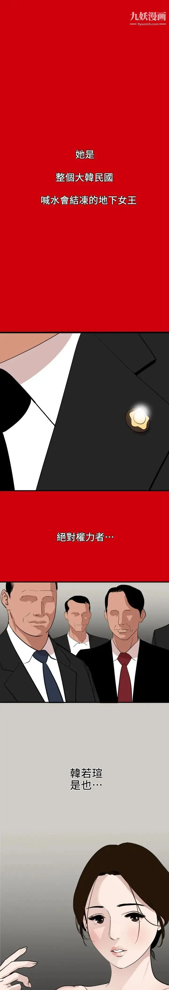 SuperDick 第127话 第13页