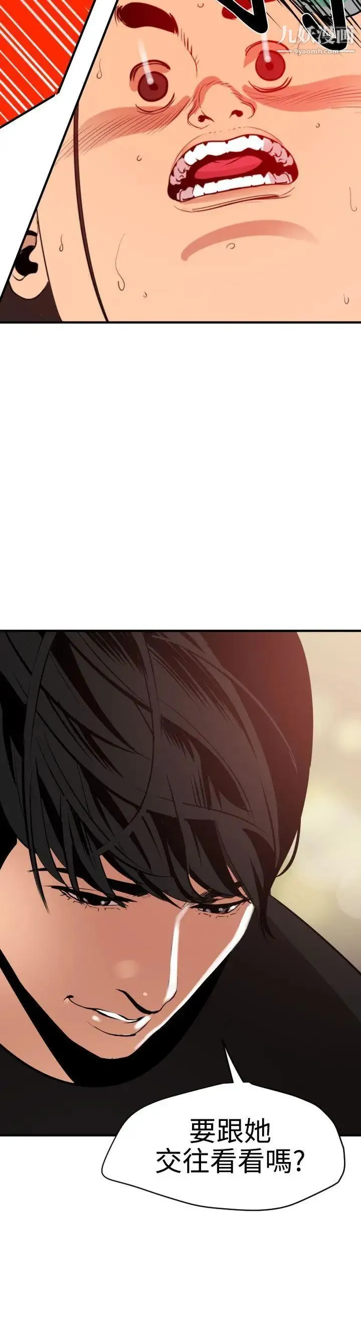 SuperDick 第36话 第3页