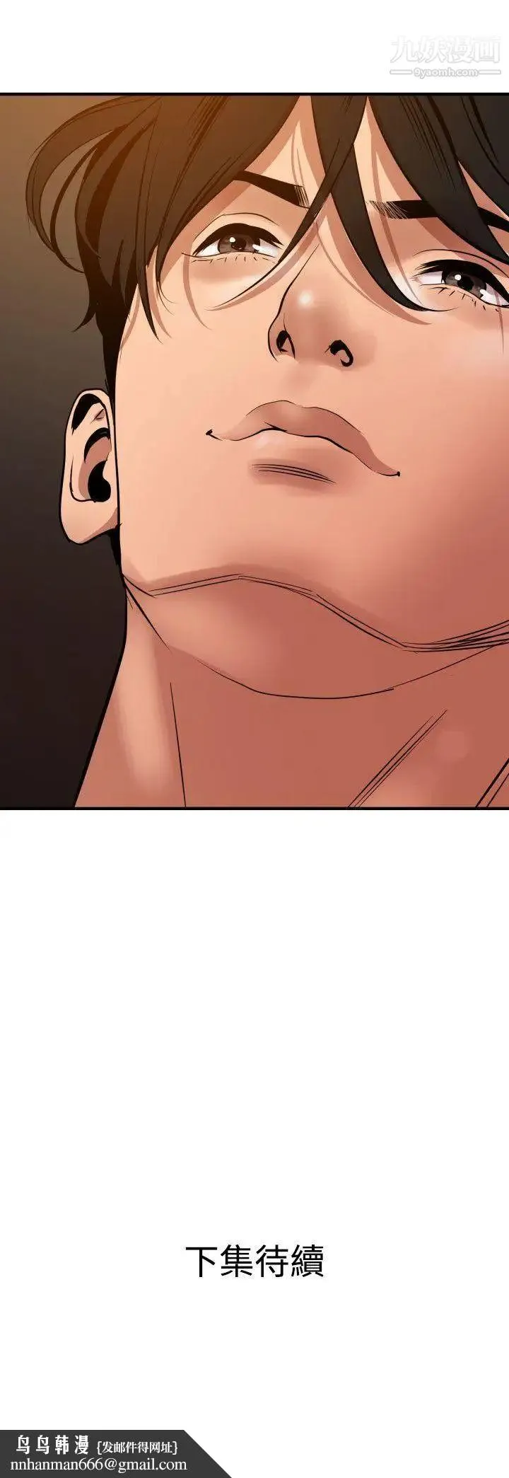 SuperDick 第36话 第26页