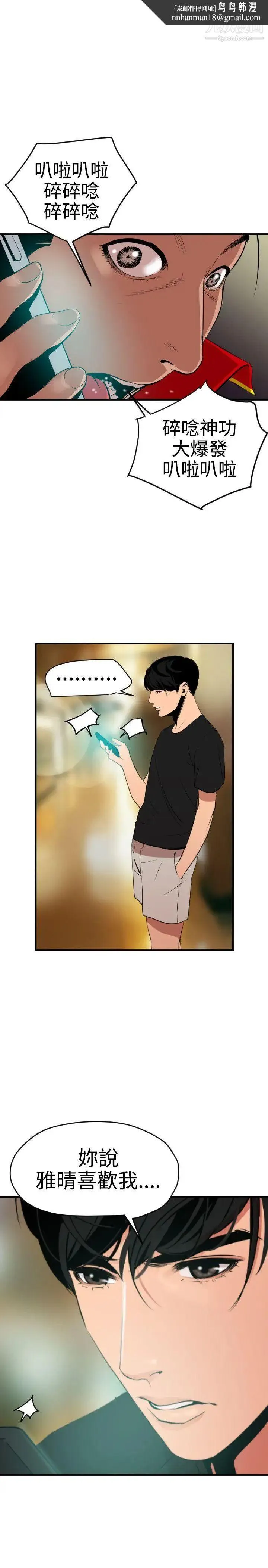 SuperDick 第36话 第1页